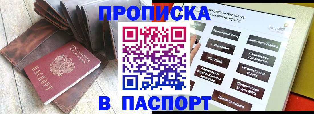 прописка для военкомата в Тольятти