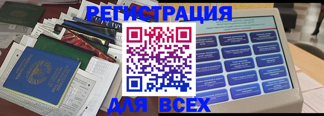 временная регистрация поиск в Тольятти