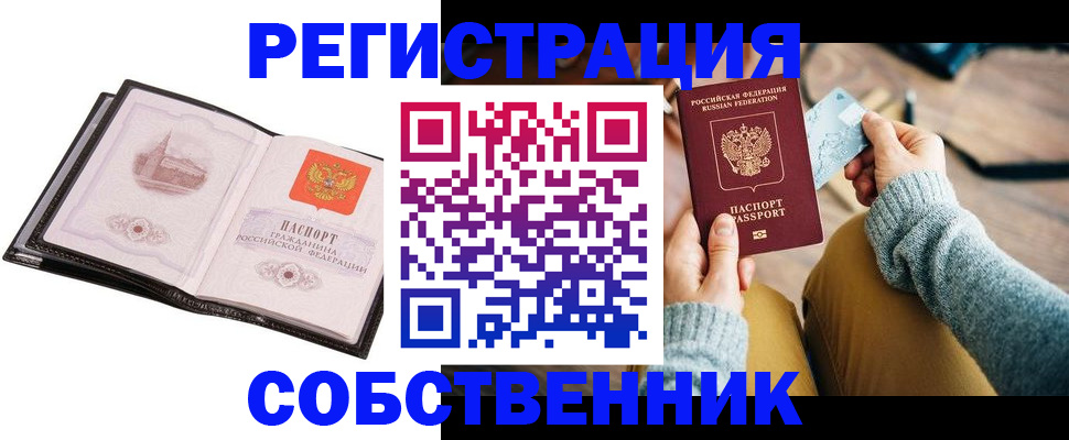 временная регистрация 2025 в Тольятти